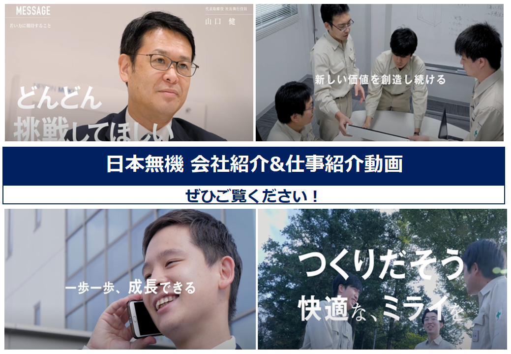 会社紹介仕事紹介表紙ＨＰ用.png