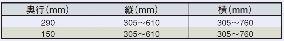 制作可能寸法