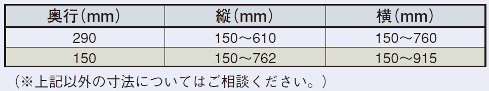 制作可能寸法