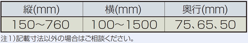 可制造尺寸
