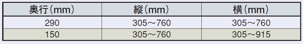 制作可能寸法