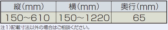 可制造尺寸